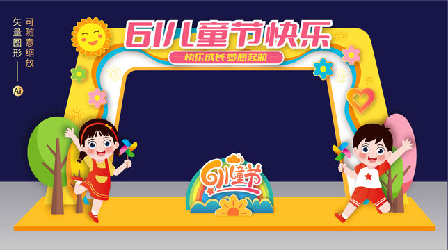 61兒童節(jié)拱門