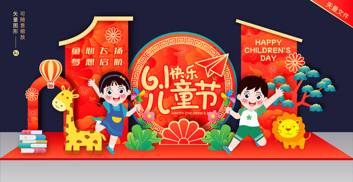 六一兒童節(jié)美陳