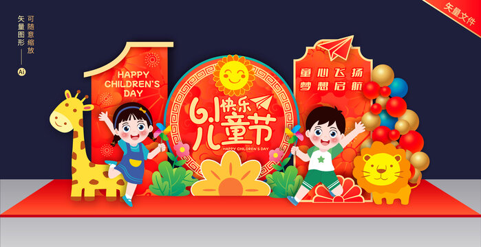 六一兒童節(jié)美陳布置