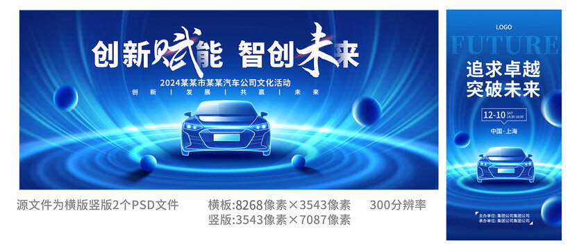 汽車KV主視覺(jué)