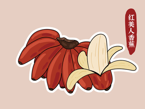 红美人香蕉