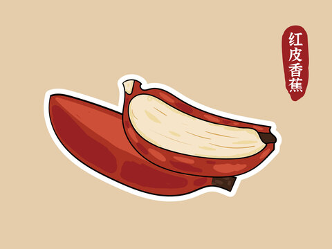 红皮香蕉