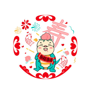 蛇年卡通蛇形象壽字窗貼窗花