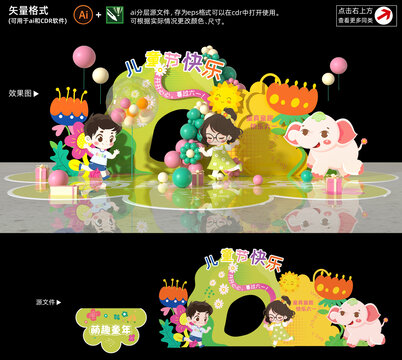 61兒童節(jié)美陳