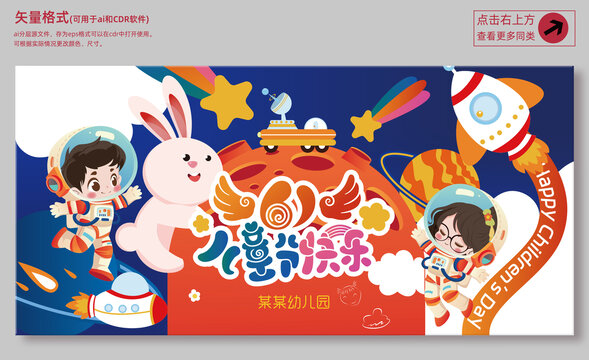 六一兒童節(jié)文藝匯演