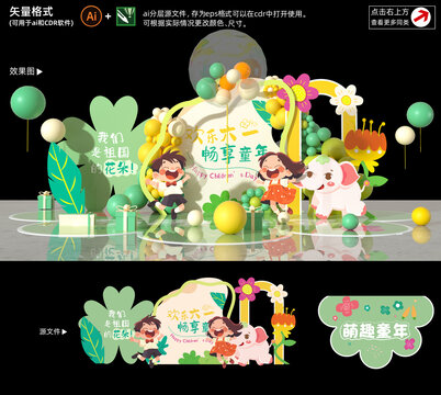 六一美陳