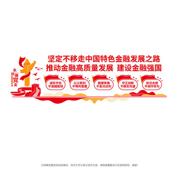 中國特色金融發(fā)展之路