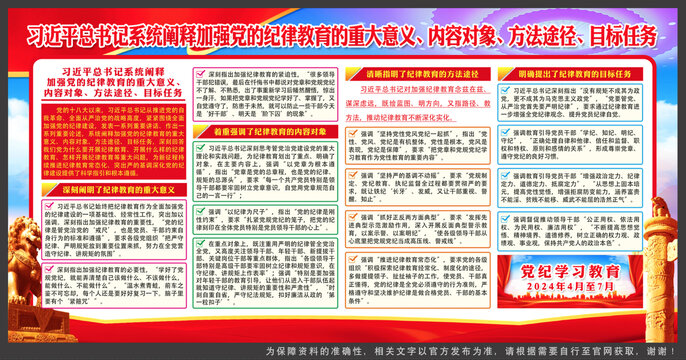 黨建