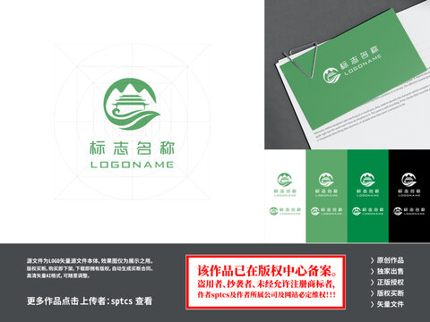 茶葉茶山茶園茶藝LOGO設(shè)計(jì)