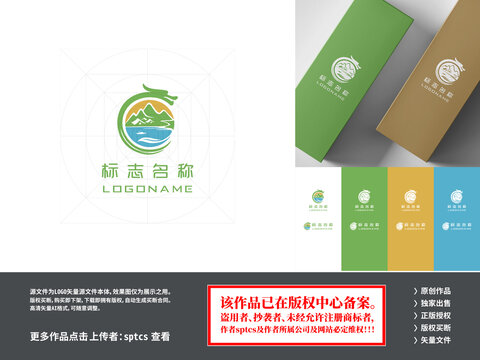 中國風(fēng)文旅茶葉文創(chuàng)LOGO