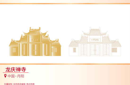 龍慶禪寺