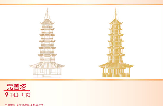 萬善塔