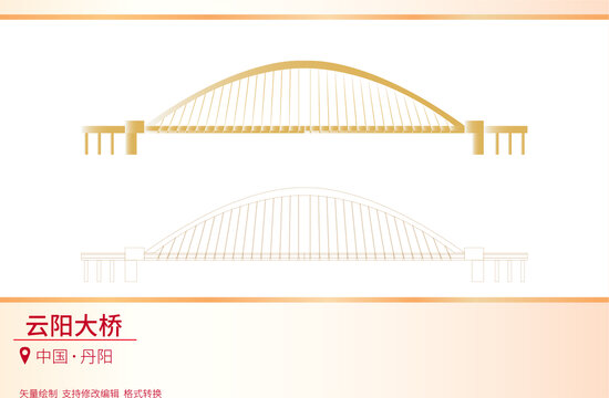 云阳大桥