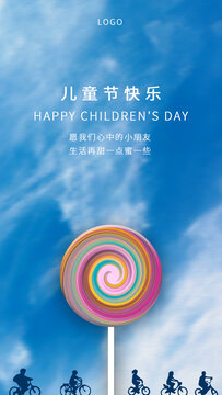兒童節(jié)海報(bào)