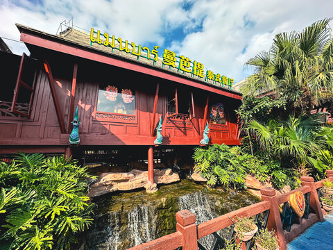 世界之窗水邊餐廳模型