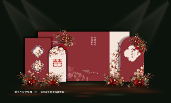 新中式婚禮背景
