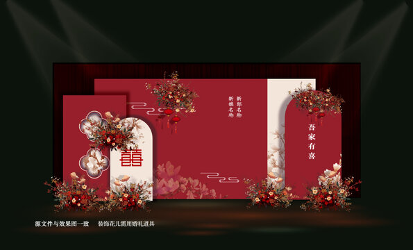 酒紅色婚禮舞臺背景