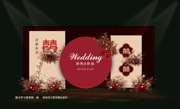訂婚宴結(jié)婚宴