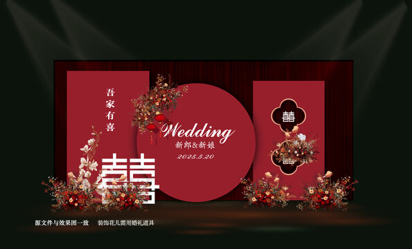 紅色婚禮舞臺(tái)效果圖