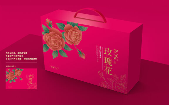 玫瑰花茶礼盒包装