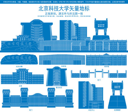 北京科技大學(xué)
