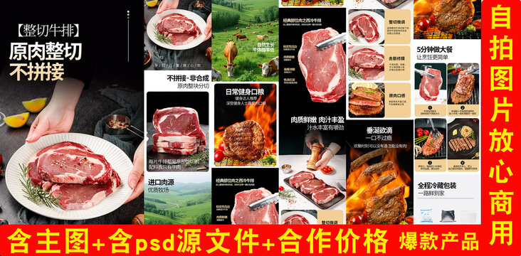 牛排詳情頁
