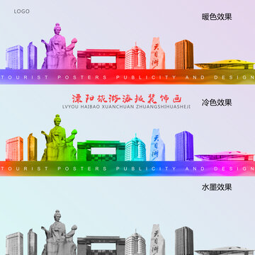 溧陽
