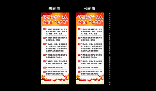 安全生產(chǎn)月展架