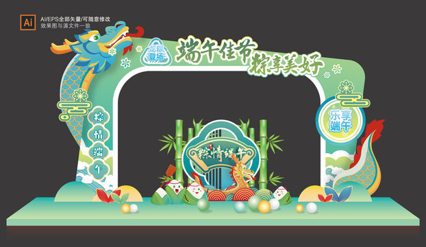 端午節(jié)拱門
