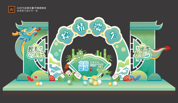 端午拱門美陳
