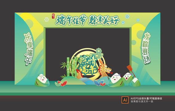 端午節(jié)龍門架