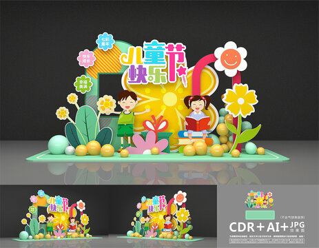 兒童節(jié)美陳