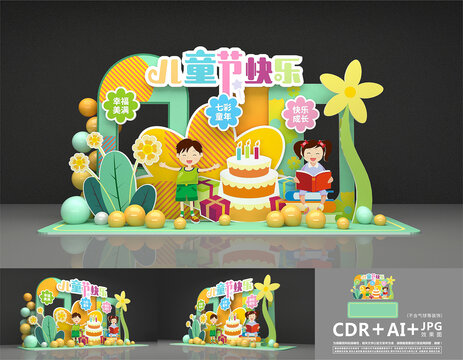 兒童節(jié)快樂