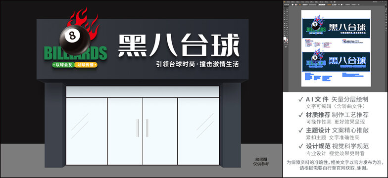 台球店招门头