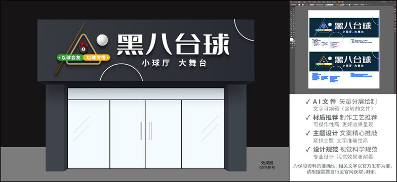 臺球門頭