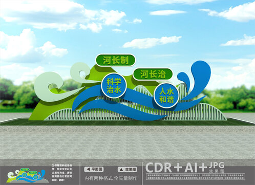 河長制雕塑