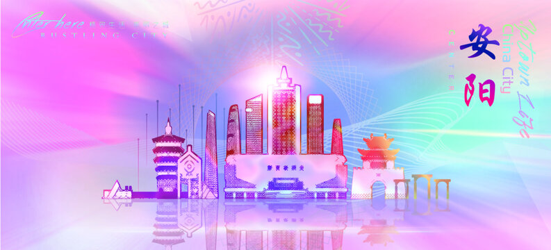 安陽