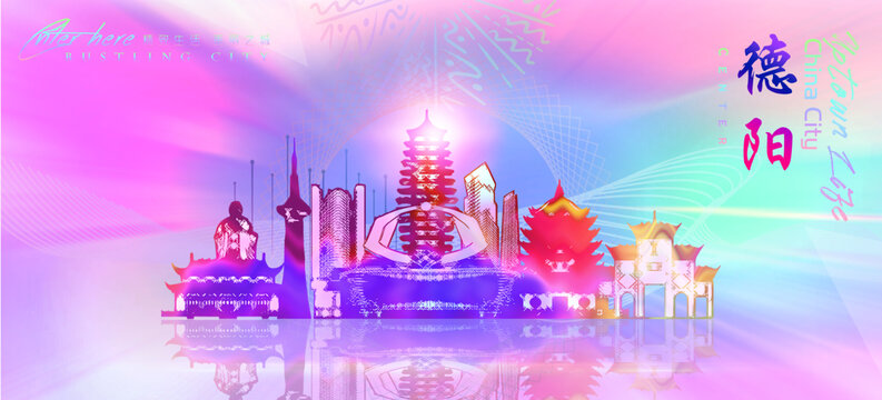 德陽