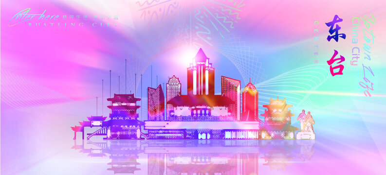 東臺