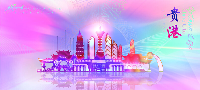 貴港