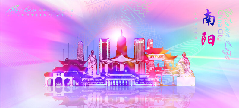 南陽(yáng)