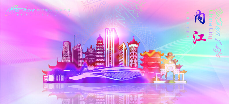 內(nèi)江