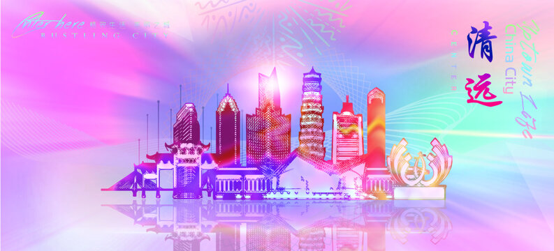 清遠