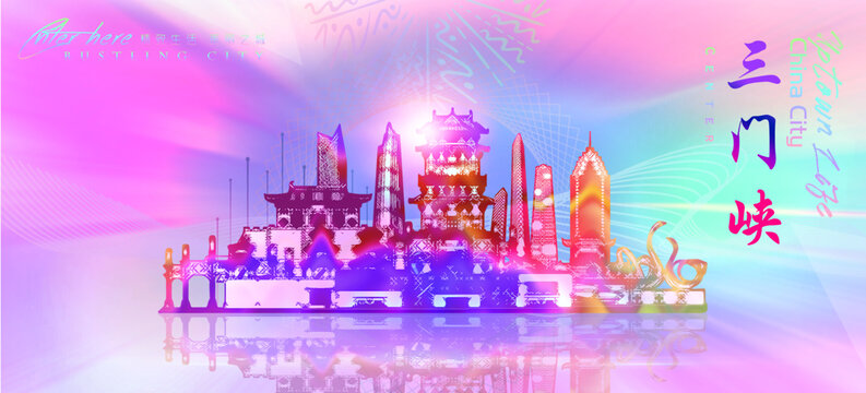 三門峽