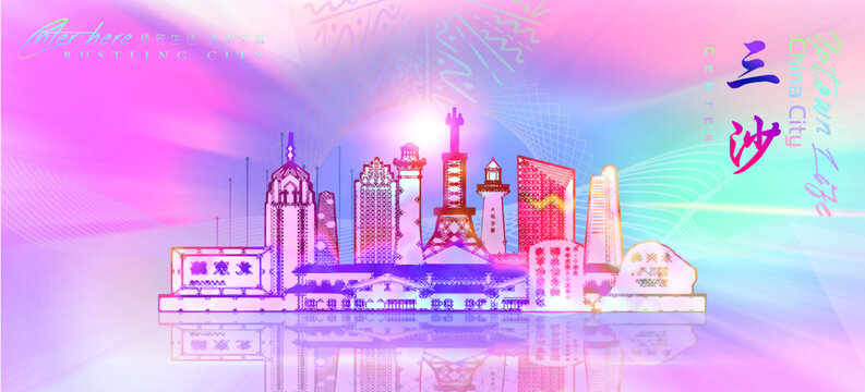 三沙