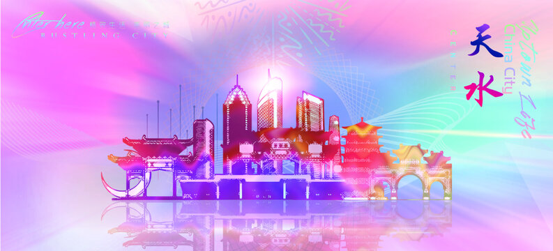 天水