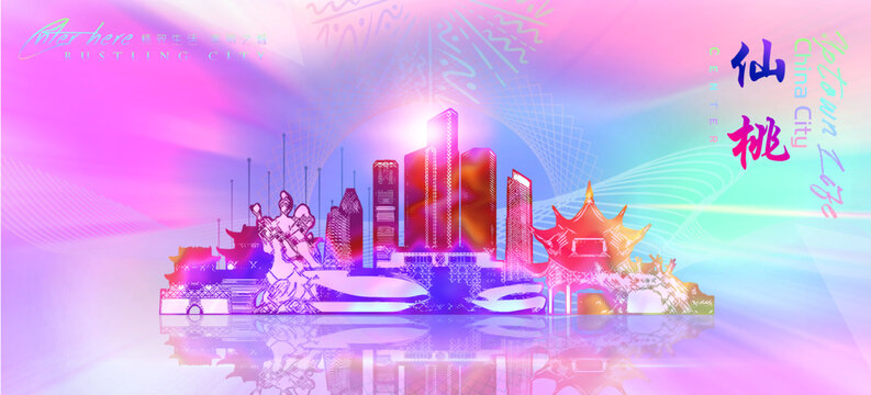 仙桃