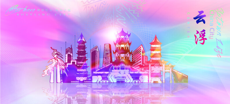 云浮