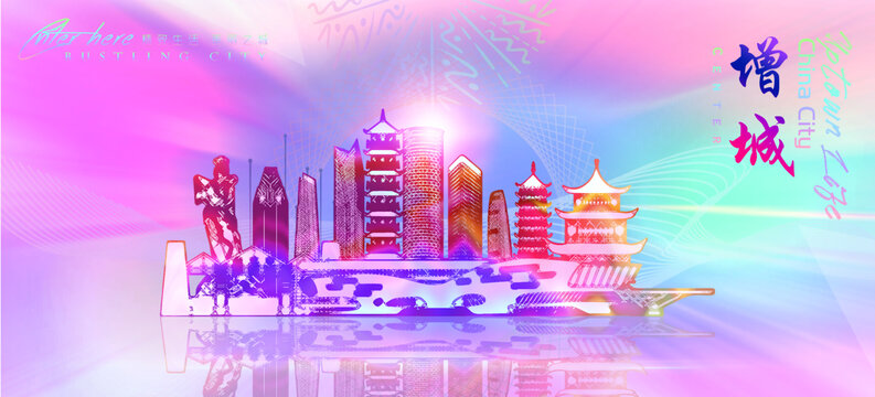 增城