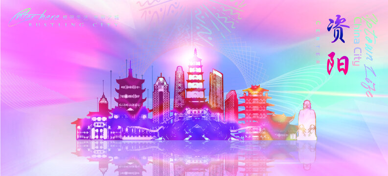資陽